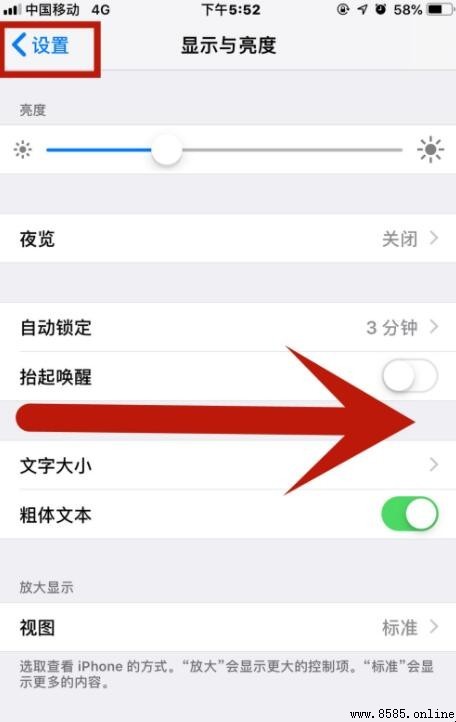 iPhone 返回上一級的幾種方法