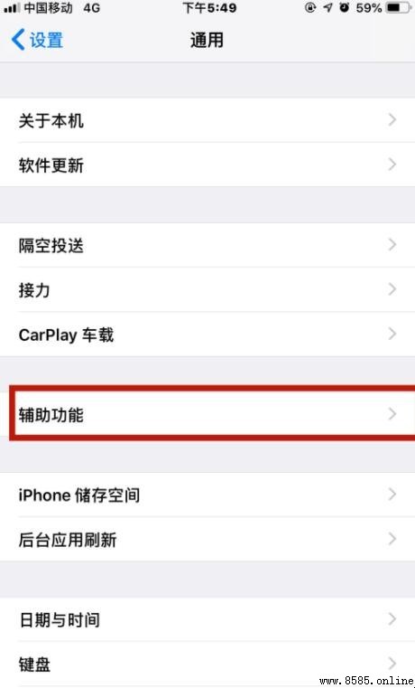iPhone 返回上一級的幾種方法