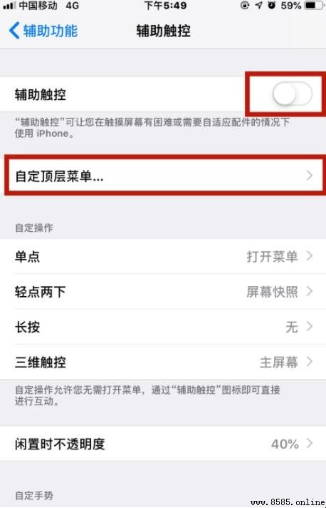 iPhone 返回上一級的幾種方法