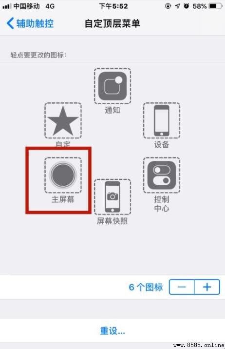 iPhone 返回上一級的幾種方法