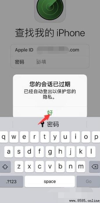 iPhone 手機如何定位朋友位置