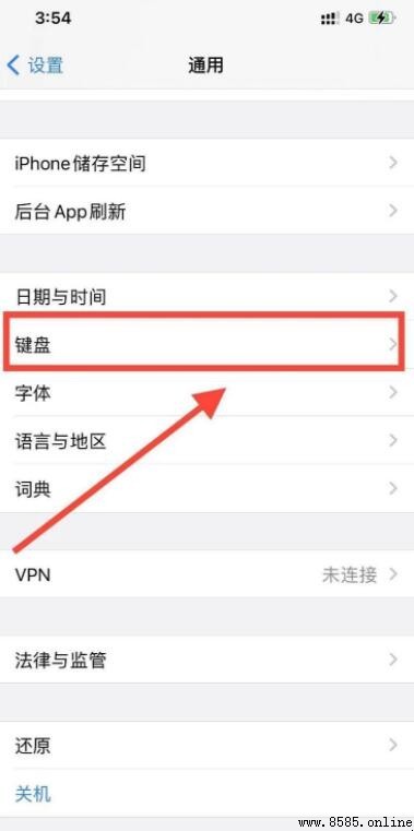 苹果输入法手写怎么设置