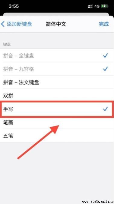 苹果输入法手写怎么设置