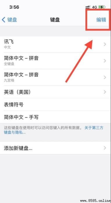 苹果输入法手写怎么设置