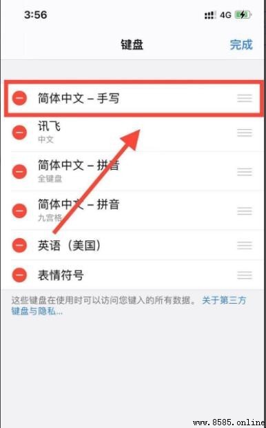 苹果输入法手写怎么设置