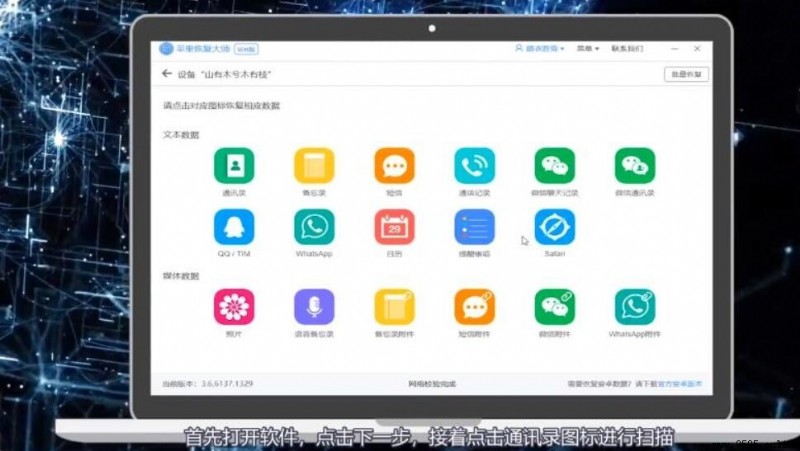 iPhone 導入聯絡人步驟教學