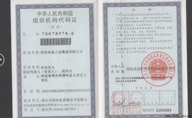 組織機構代碼是幾位數?解析全國統一編碼規則