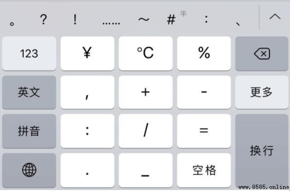 iPhone 特殊符号输入方法图文教程