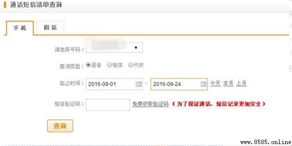 iPhone 如何查找舊通話記錄