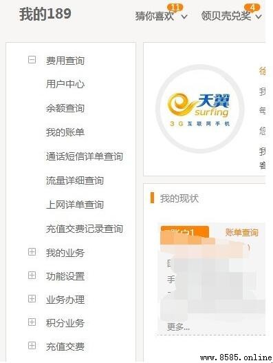 iPhone 如何查找舊通話記錄