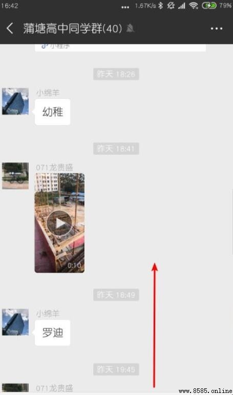 iPhone微信聊天記錄截屏步驟詳解