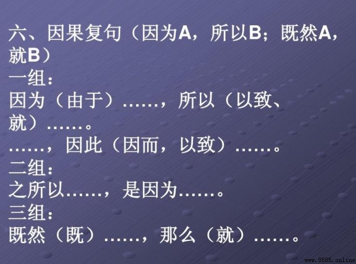 因果關係的關聯詞有哪些