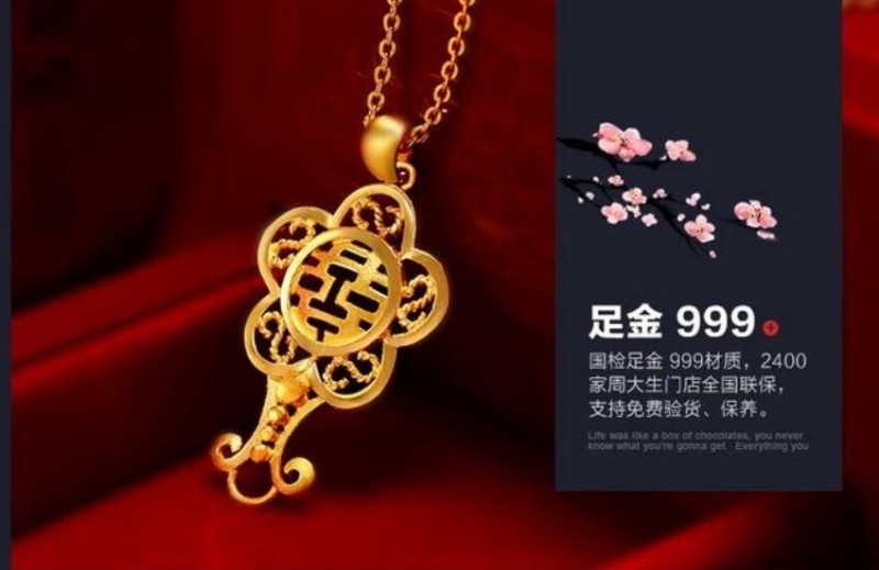 足金、千足金、萬足金標誌與含金量差異