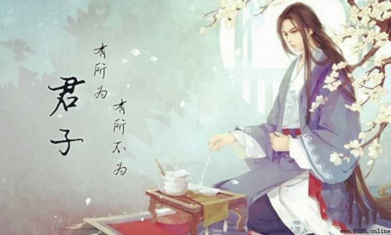 君子有所為有所不為是什麼意思