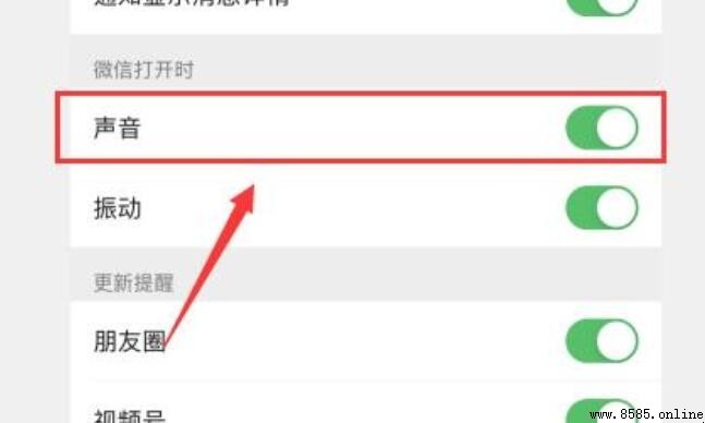 iPhone 鍵音開啟設定教學