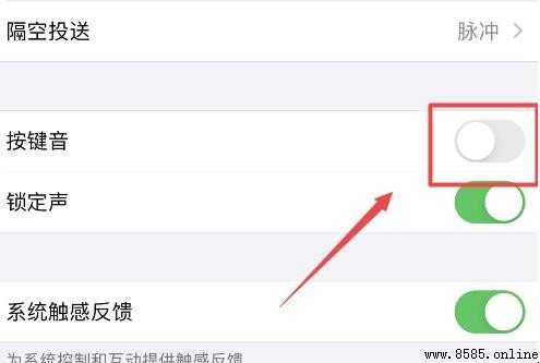 iPhone 鍵音開啟設定教學