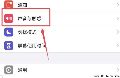 iPhone 鍵音開啟設定教學