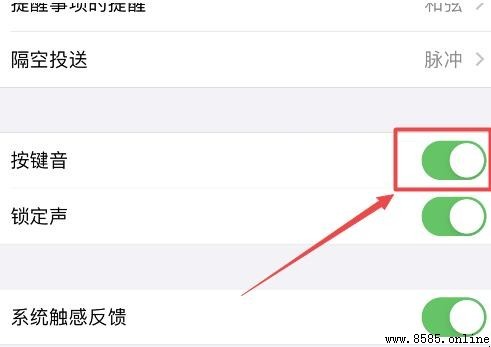 iPhone 鍵音開啟設定教學