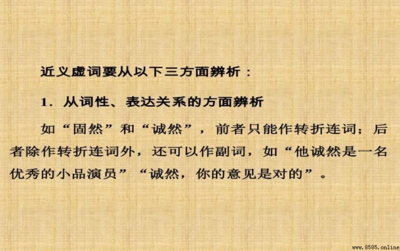 虛詞的種類與功能詳解