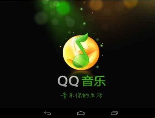 iPhone 使用 QQ 音樂如何開啟桌面歌詞