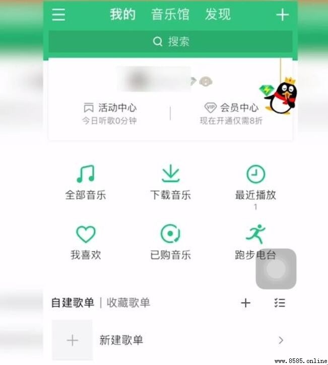 iPhone 使用 QQ 音樂如何開啟桌面歌詞