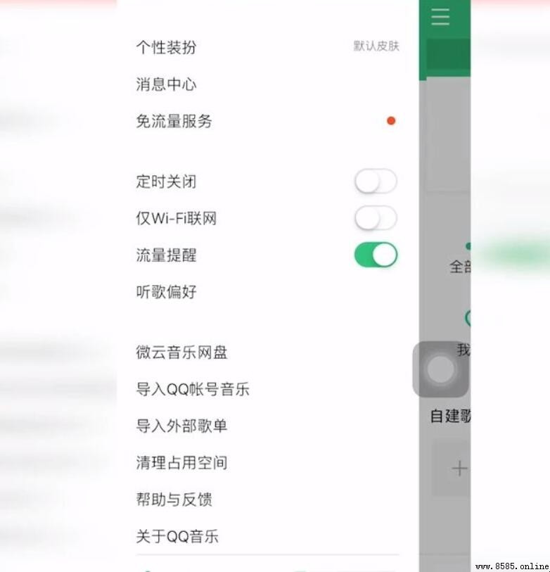 iPhone 使用 QQ 音樂如何開啟桌面歌詞