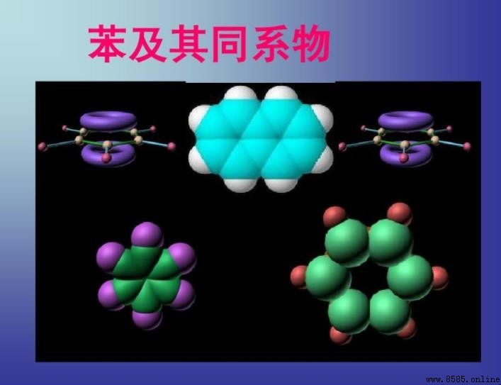 什麼是同系物？定義、條件與特性解析