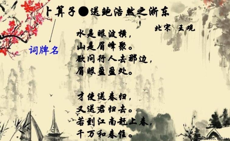 眉眼盈盈處是什麼意思