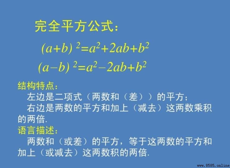 什麼是完全平方數