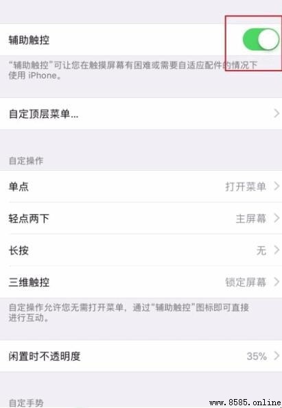 蘋果手機靜音如何恢復