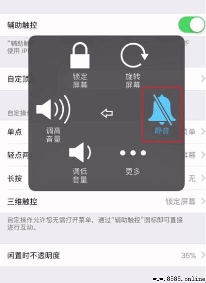蘋果手機靜音如何恢復