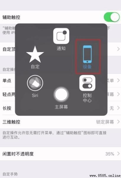 蘋果手機靜音如何恢復