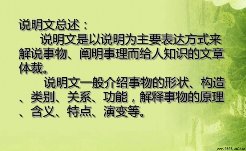 說明文的順序類型與應用原則