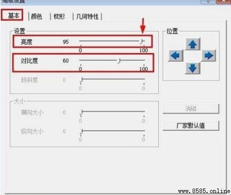 電腦亮度如何設置?6 步快速調整螢幕亮度