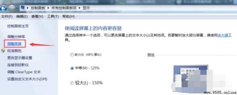 電腦亮度如何設置?6 步快速調整螢幕亮度