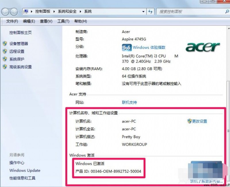 如何查看电脑的详细配置