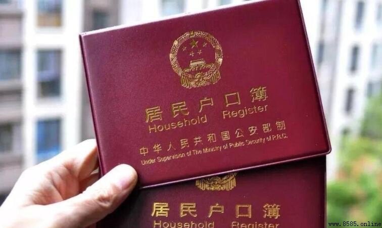 上戶口需要哪些材料