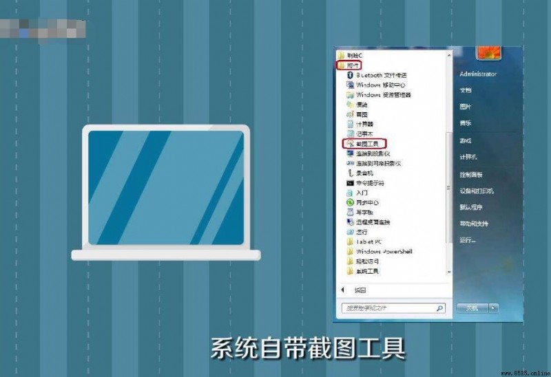 電腦如何局部截圖：4種實用方法