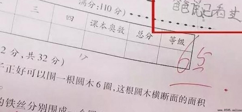 小学试卷签字意见怎么写