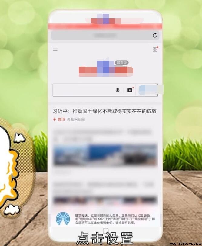 iPhone 截取滾動螢幕(長圖)教學