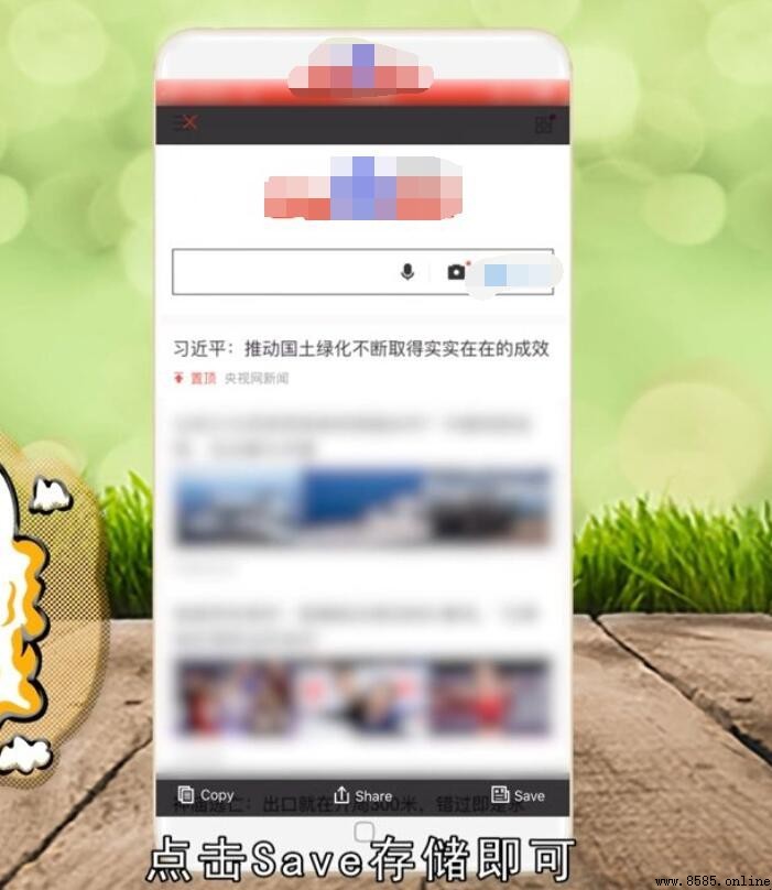 iPhone 截取滾動螢幕(長圖)教學