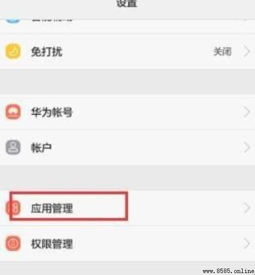 華為手機電池耗電快怎麼辦？解決方法詳解