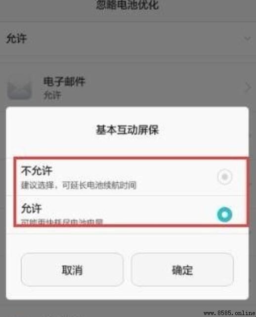 華為手機電池耗電快怎麼辦？解決方法詳解