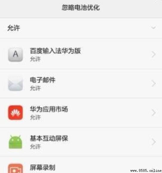 華為手機電池耗電快怎麼辦？解決方法詳解