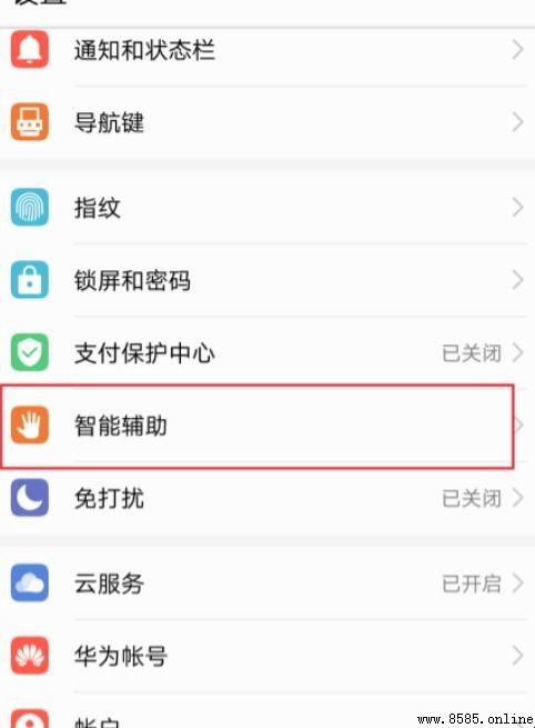 華為手機懸浮球在哪裡設置？步驟詳解