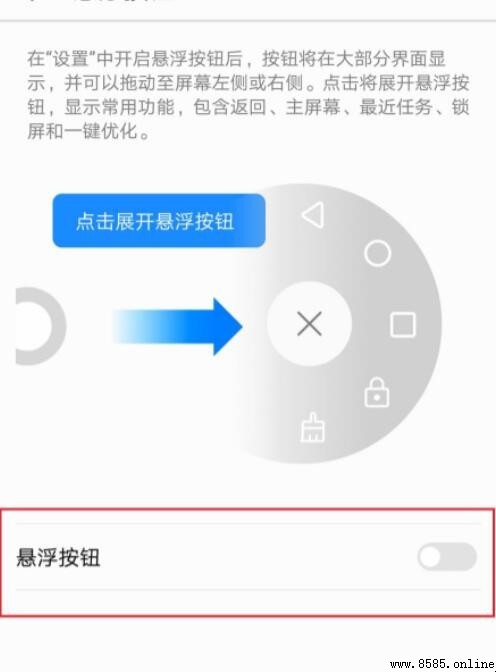 華為手機懸浮球在哪裡設置？步驟詳解