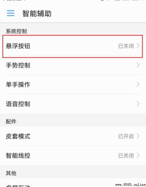 華為手機懸浮球在哪裡設置？步驟詳解