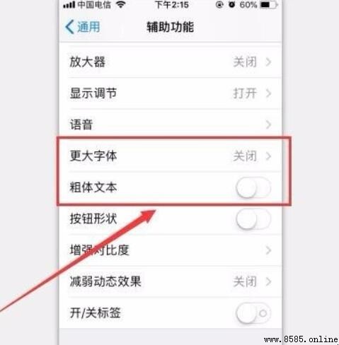 iPhone 如何更改字體 - 完整步驟指南