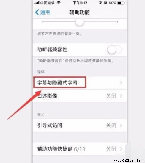 iPhone 如何更改字體 - 完整步驟指南