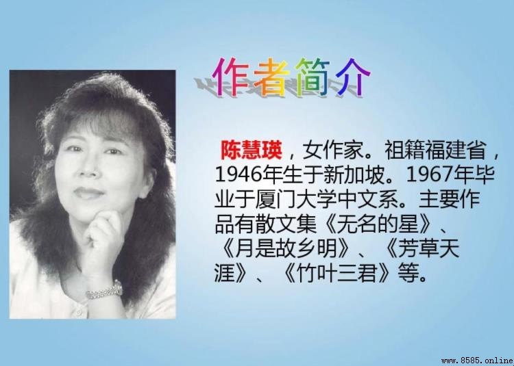 陳慧瑛簡介：廈門市作家協會主席的文學之路